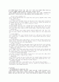 감리교[監理敎]에 대한 내용 정리  7페이지