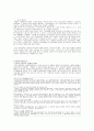 감리교[監理敎]에 대한 내용 정리  9페이지