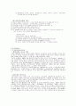 감리교[監理敎]에 대한 내용 정리  14페이지