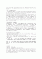 감리교[監理敎]에 대한 내용 정리  17페이지