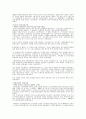 감리교[監理敎]에 대한 내용 정리  23페이지