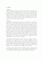 신해혁명과 5.4운동 4페이지