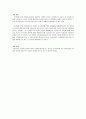 신해혁명과 5.4운동 5페이지