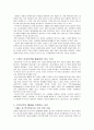 여성인적 자원 관리 7페이지