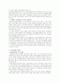 여성인적 자원 관리 8페이지