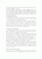 여성인적 자원 관리 11페이지