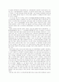 중국의 소수민족 정책 4페이지