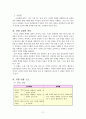 [인문과학] 국어과 학습지도안  2페이지