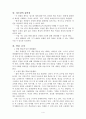 [인문과학] 국어과 학습지도안  4페이지