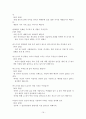 [인문과학] 국어과 학습지도안  19페이지