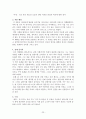 [인문과학] 국어과 학습지도안  23페이지