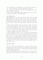 [인문과학] 국어과 학습지도안  24페이지