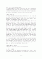 [인문과학] 국어과 학습지도안  25페이지