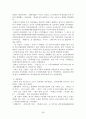 [인문과학] 국어과 학습지도안  26페이지