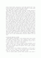 국민연금제도 10페이지