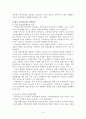 국민연금제도 11페이지
