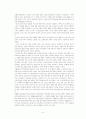 학교상담과 생활지도의 역사와 현황 6페이지