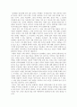 에반즈의 담 2페이지