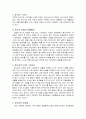 판소리의 이해 3페이지