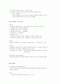 심장의 구조 및 기능 2페이지