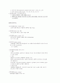심장의 구조 및 기능 3페이지