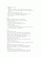심장의 구조 및 기능 4페이지