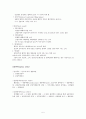 심장의 구조 및 기능 5페이지