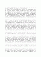 난장이가 쏘아올린 작은 공을 읽고나서 2페이지