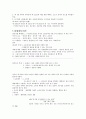 상해의 동시범 특례, 명예회손죄, 업무방해죄, 친족상도례, 불법영득의사 3페이지