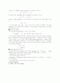 Absorption spectra & pKa of Thymol blue(흡광도를 이용한 해리상수 측정) 2페이지