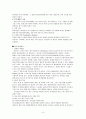 성병의 종류와 예방 9페이지