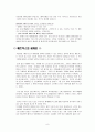 [예체능] 매트릭스  8페이지