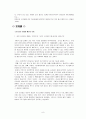 [예체능] 매트릭스  9페이지