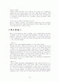 [예체능] 매트릭스  18페이지