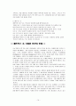 [예체능] 매트릭스  19페이지