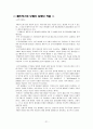 [예체능] 매트릭스  21페이지