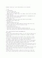 GMO와 식중독 2페이지