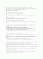 GMO와 식중독 4페이지