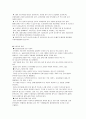 GMO와 식중독 5페이지