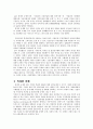 경제적 규제에 대해 알아보자 4페이지