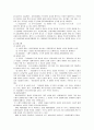 경제적 규제에 대해 알아보자 10페이지