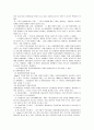 경제적 규제에 대해 알아보자 11페이지