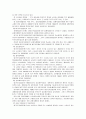 경제적 규제에 대해 알아보자 12페이지
