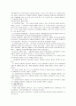 경제적 규제에 대해 알아보자 13페이지