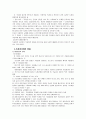 경제적 규제에 대해 알아보자 14페이지
