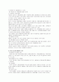 경제적 규제에 대해 알아보자 16페이지