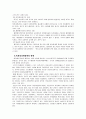 경제적 규제에 대해 알아보자 17페이지