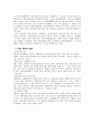 경제적 규제에 대해 알아보자 18페이지
