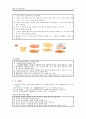 투석 시 식이 요법 3페이지