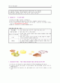 투석 시 식이 요법 4페이지